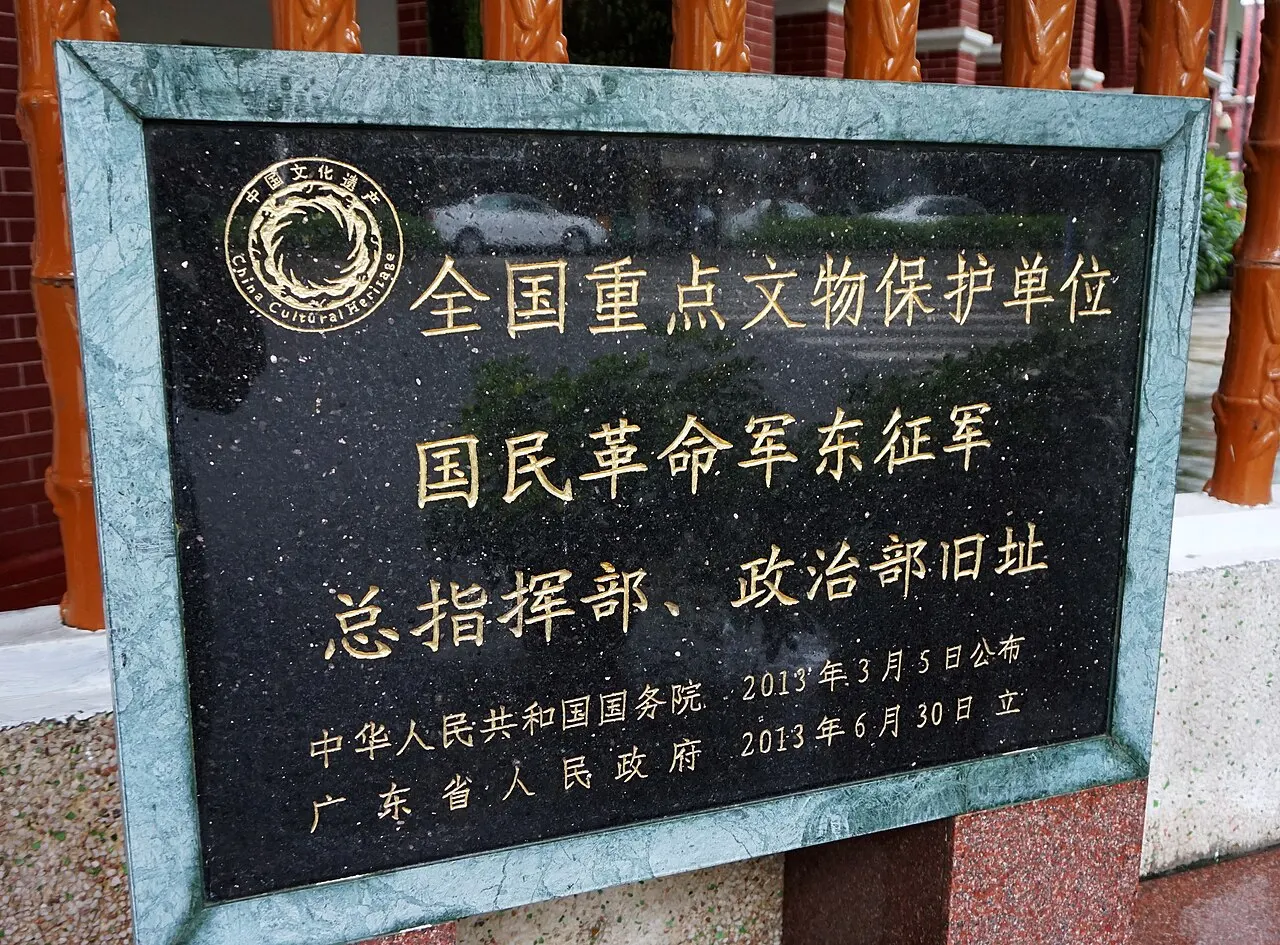 东征军旧址国保碑