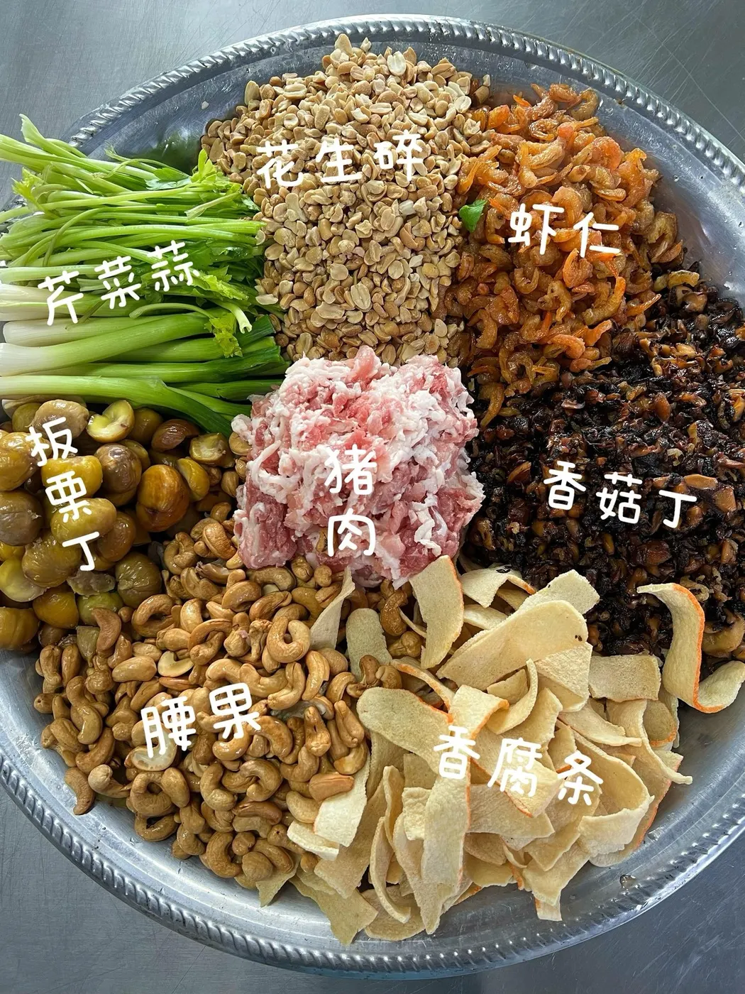 一大盘分堆摆放的馅料：韭菜、香菇丁、虾仁、花生、肉丁