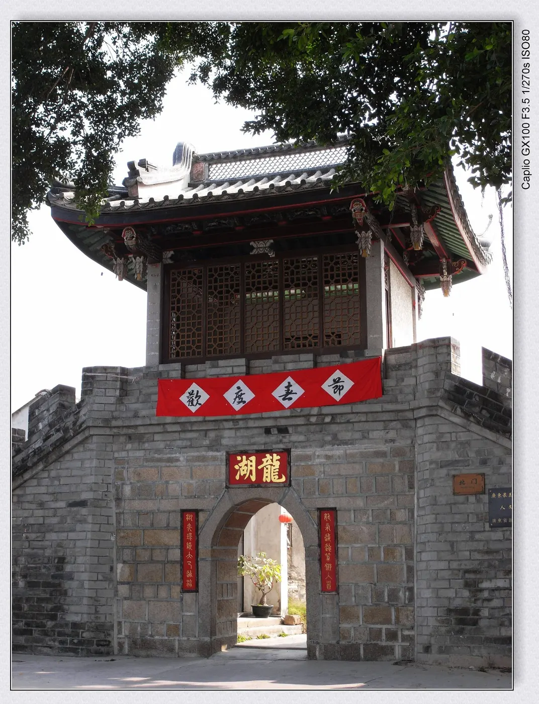 龙湖古寨北门