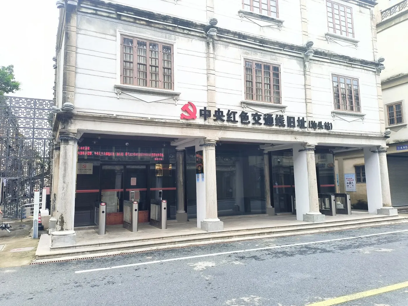 中央红色交通线旧址汕头站